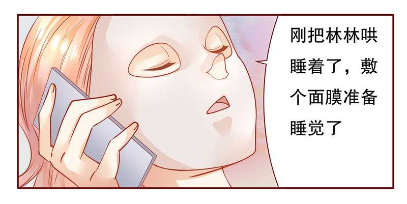 霸道总裁爱上我吻戏解衣视频全集漫画,第30章：为什么躲他2图