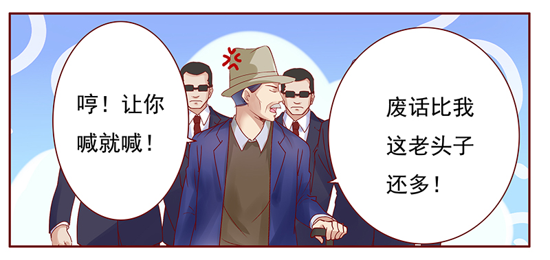 霸道总裁爱上我txt下载漫画,第120章：叫声伯父有这么难么2图