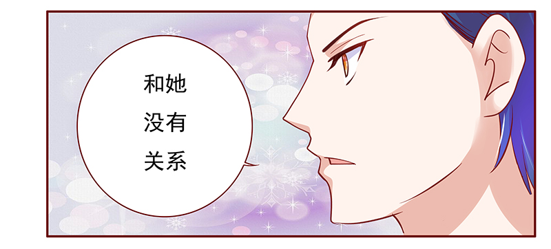 霸道总裁爱上我网络梗漫画,第137章：和她没有关系1图