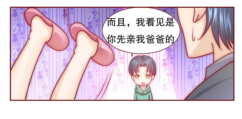 霸道总裁爱上我阮星辰免费阅读漫画,第65章：这个阿姨很好！1图