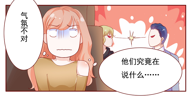 霸道总裁爱上我电影漫画,第125章：继续开会2图