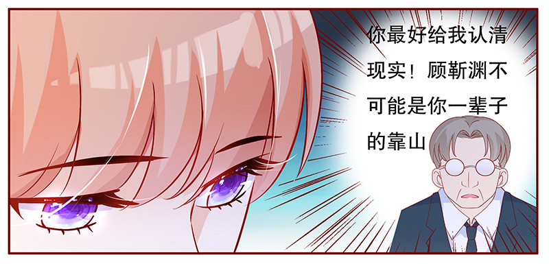 霸道总裁爱上我吻戏解衣视频全集漫画,第104章：我的靠山1图