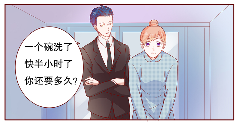 霸道总裁爱上我小说免费阅读全文漫画,第109章：严厉的顾老先生1图