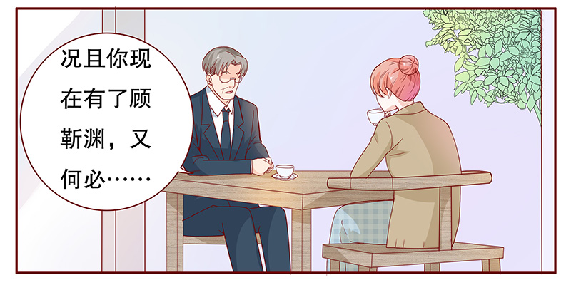 霸道总裁爱上我吻戏解衣视频全集漫画,第104章：我的靠山2图