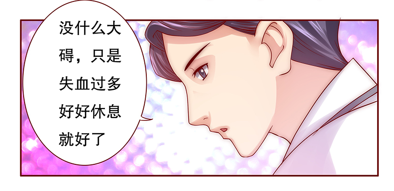 霸道总裁爱上我漫画,第61章：有些人你动不得2图