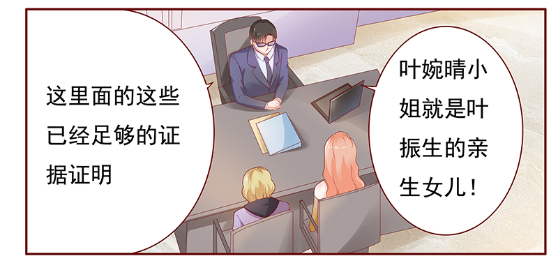 霸道总裁爱上我视频完整版漫画,第126章：接受采访1图