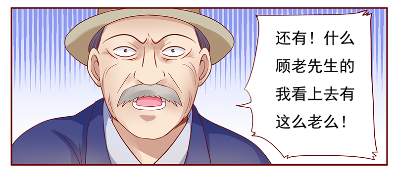 霸道总裁爱上我txt下载漫画,第120章：叫声伯父有这么难么1图