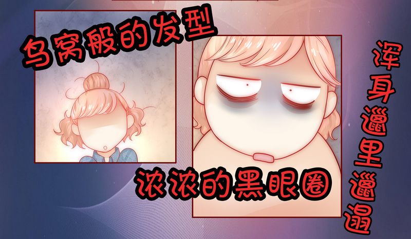 霸道总裁爱上我电视剧在线看免费版漫画,第16章：雇主大人2图