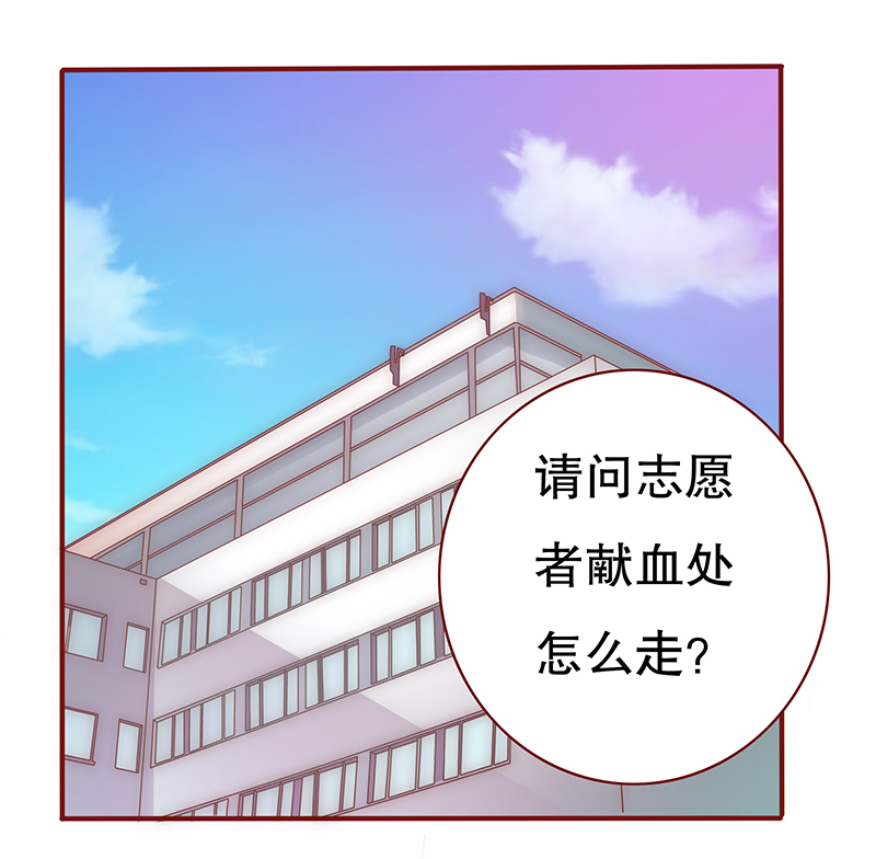 霸道总裁爱上我电影漫画,第57章： 我是AB型血1图