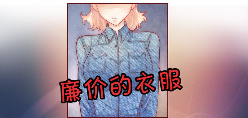 霸道总裁爱上我电视剧在线看免费版漫画,第16章：雇主大人1图