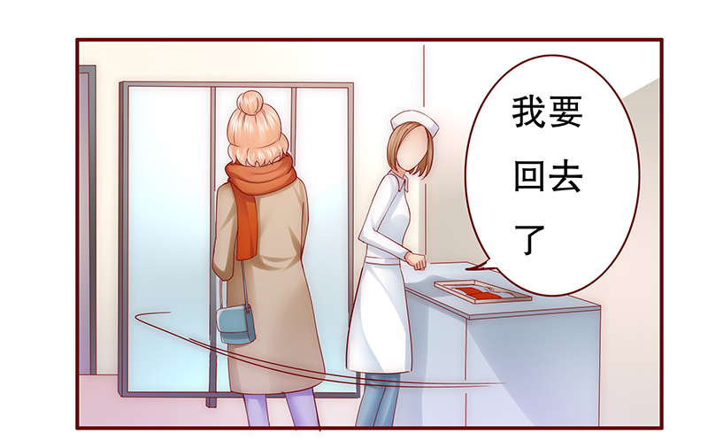 霸道总裁爱上我免费全集下拉式-土豪漫画漫画,第58章：嚣张跋扈，公然抢血！2图