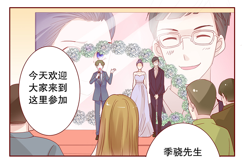 霸道总裁爱上我电视剧全集在线观看漫画,第94章：悔婚1图