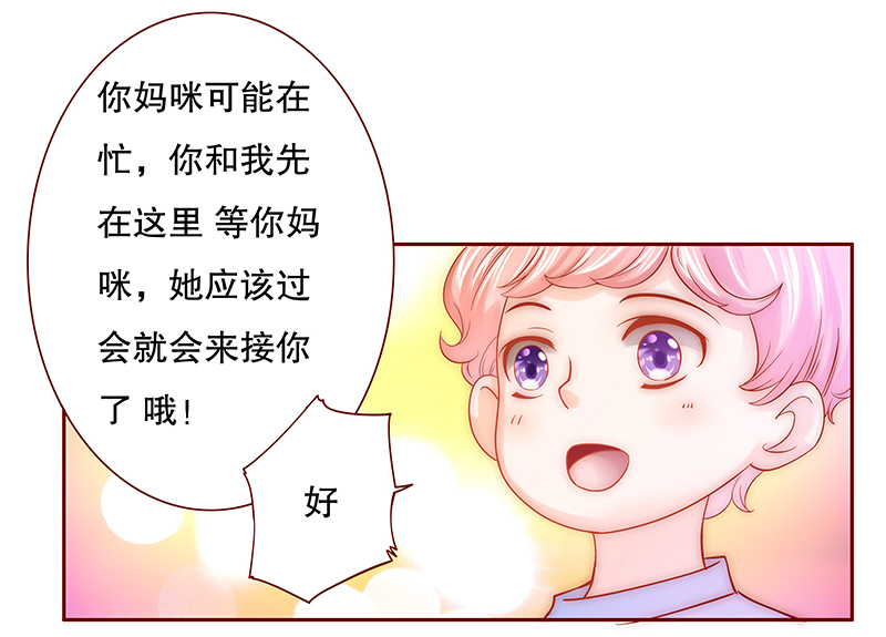 霸道总裁爱上我亲吻怀孕了全文免费阅读漫画,第69章：我儿子怎么办1图