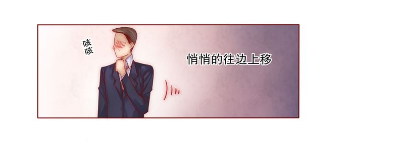 霸道总裁爱上我20集电视剧漫画,第9章：有病要治！1图