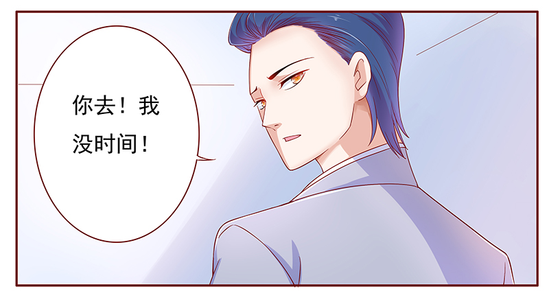 霸道总裁爱上我漫画,第128章：你跟她说什么了1图