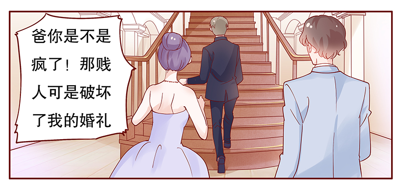 霸道总裁爱上我电视连续剧漫画,第98章：新闻1图