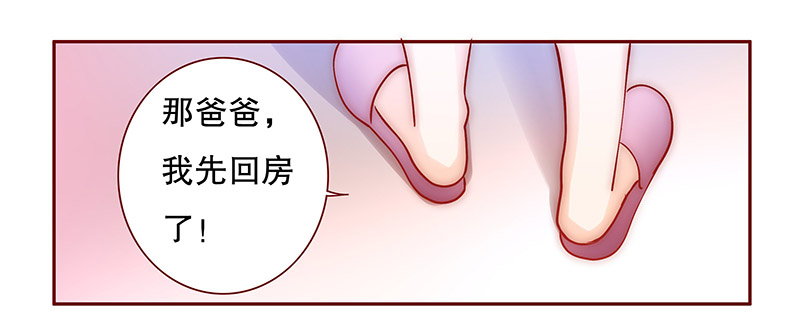 霸道总裁爱上我亲吻怀孕了全文免费阅读漫画,第65章：这个阿姨很好！2图