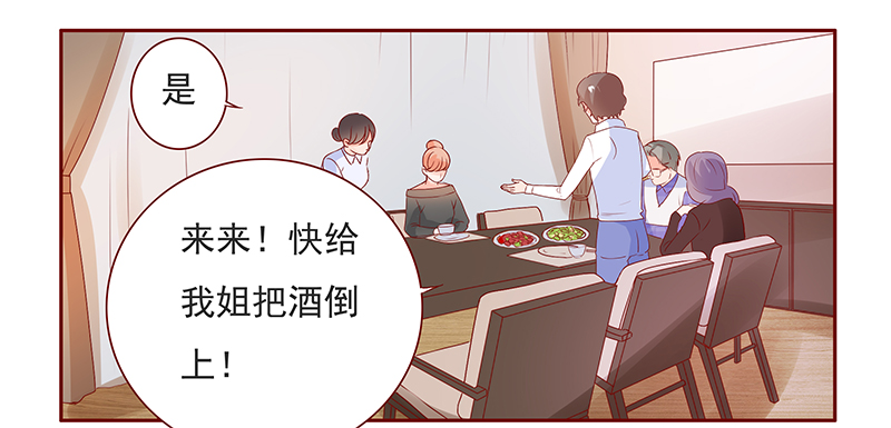 霸道总裁爱上我动漫免费观看漫画,第134章：“敬”酒2图