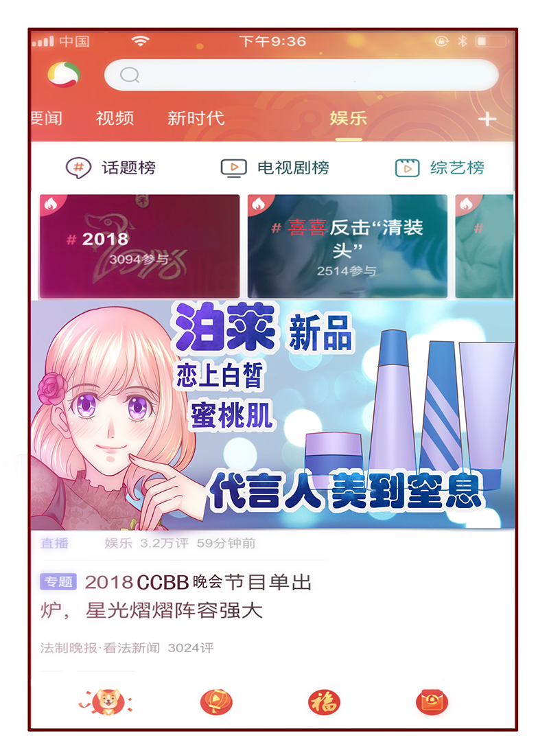 霸道总裁爱上我小说免费全文漫画,第49章：我做事需要理由？2图