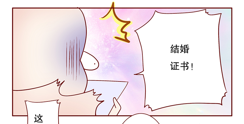 霸道总裁爱上我月色静好漫画,第88章：看她表现2图