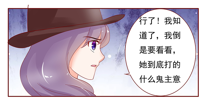 霸道总裁爱上我动漫免费观看漫画,第134章：“敬”酒2图