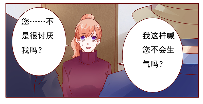 霸道总裁爱上我txt下载漫画,第120章：叫声伯父有这么难么1图