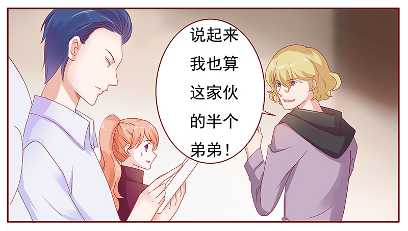 霸道总裁爱上穷姑娘漫画,第123章：艾斯城2图