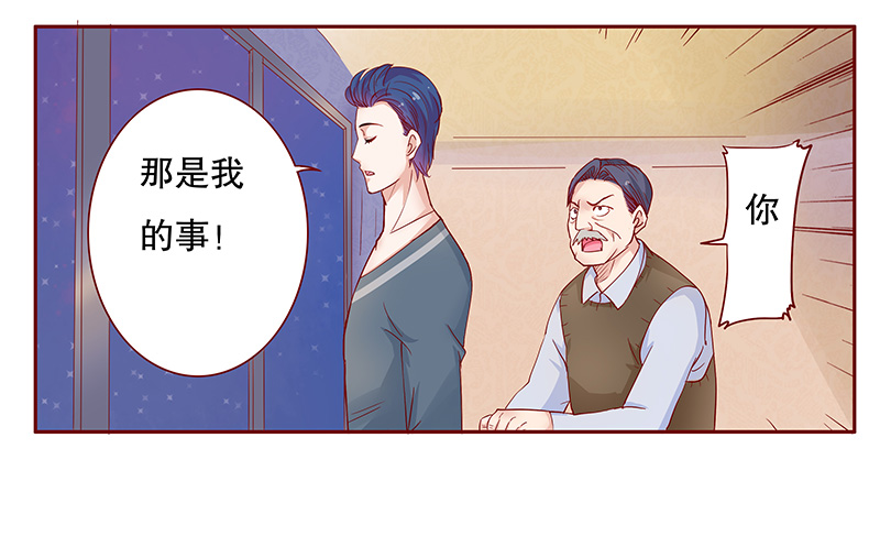 霸道总裁爱上我免费全集下拉式-土豪漫画漫画,第111章：懂事的小屁孩1图