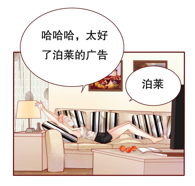 霸道总裁爱上我电视连续剧漫画,第31章：怎么都躲不掉2图