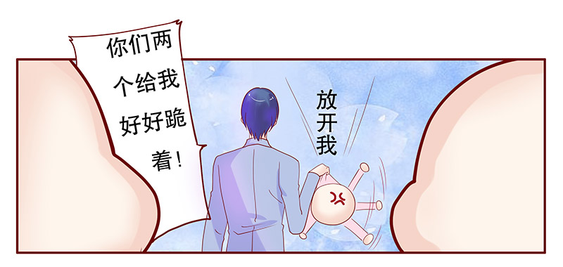 霸道总裁爱上我漫画,第85章：妈咪被“坏蛋”欺负2图