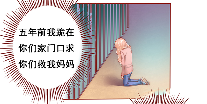 霸道总裁爱上我的电视剧漫画,第59章：谁是贱人谁清楚2图