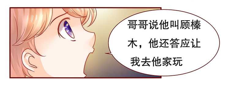 霸道总裁爱上我全文免费阅读漫画,第30章：为什么躲他2图