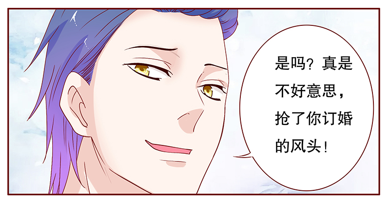 霸道总裁爱上我免费小说漫画,第92章：你和他很熟啊1图