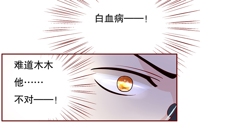 霸道总裁爱上我封面图片大全漫画,第82章：原来是三胞胎1图