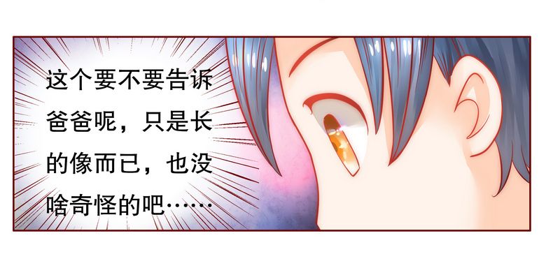 霸道总裁爱上我全集免费电视剧漫画,第19章：试镜现场1图