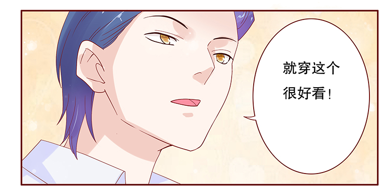 霸道总裁爱上我听小说漫画,第89章：我是这么大度的人么？2图