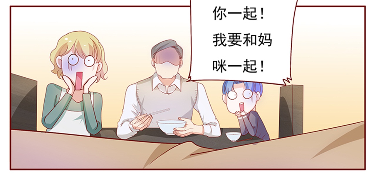 霸道总裁爱上我小娇妻漫画,第136章：你太凶了！1图