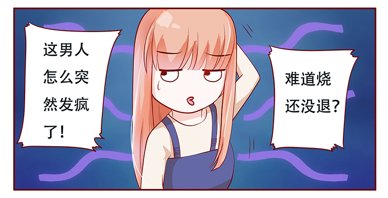 霸道总裁爱上我漫画,第116章：骨髓移植2图