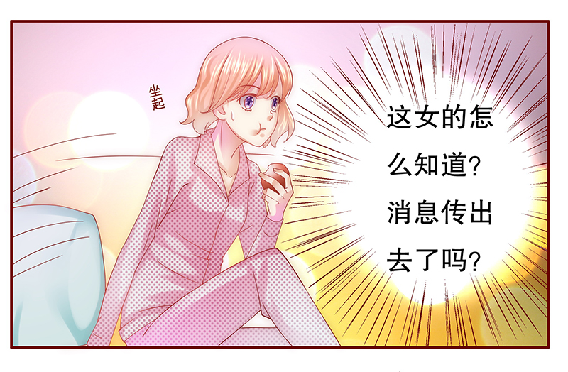 霸道总裁爱上我小说免费全文漫画,第49章：我做事需要理由？1图