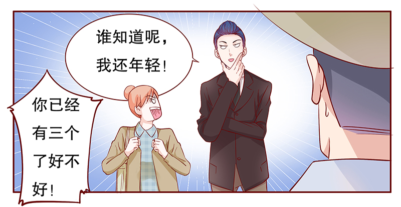 霸道总裁爱上我免费全集下拉式-土豪漫画漫画,第107章：顾家的血统2图