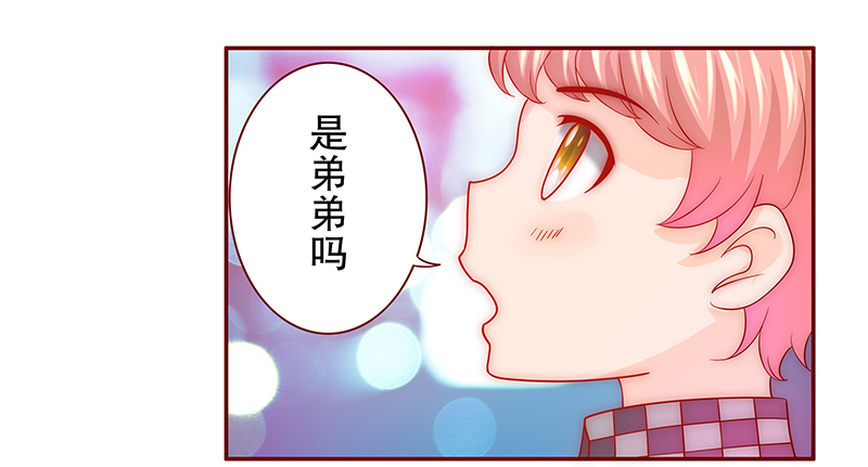 霸道总裁爱上我漫画,第77章：秘密2图