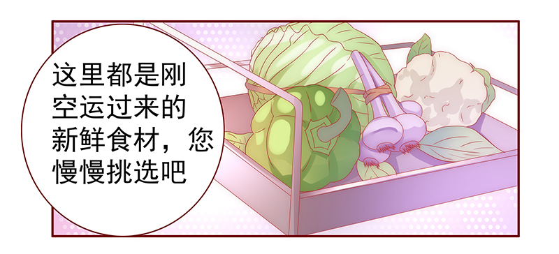 霸道总裁爱上我小娇妻漫画,第67章：肚子饿了1图