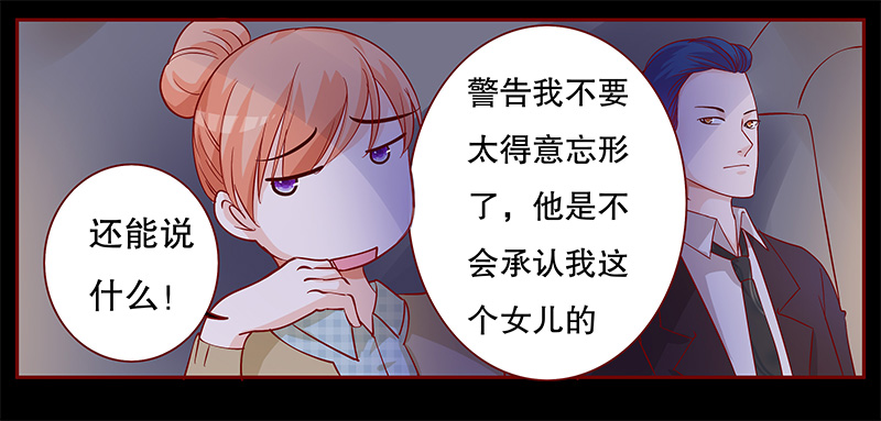 霸道总裁爱上我动漫免费观看漫画,第105章：一个要求1图