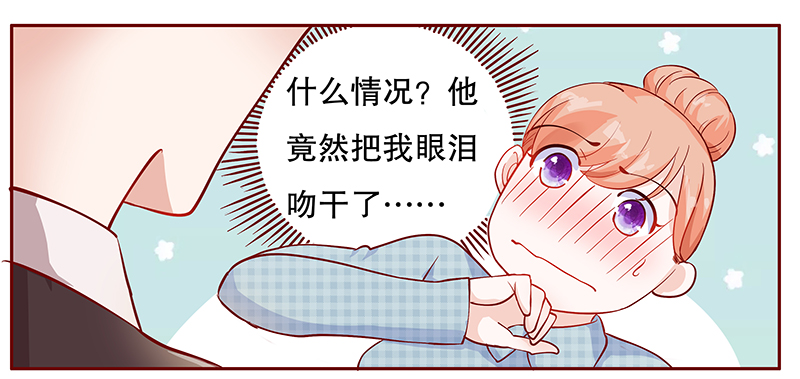 霸道总裁爱上我土剧漫画,第110章：不要哭了2图