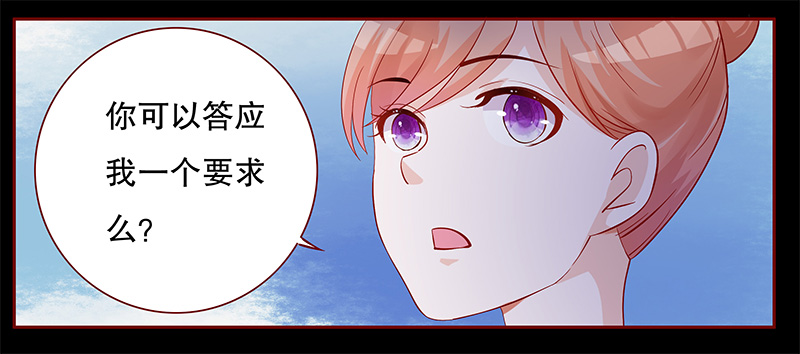 霸道总裁爱上我动漫免费观看漫画,第105章：一个要求2图