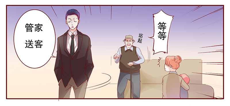 霸道总裁爱上我狗血台词漫画,第108章：顾老爷子1图