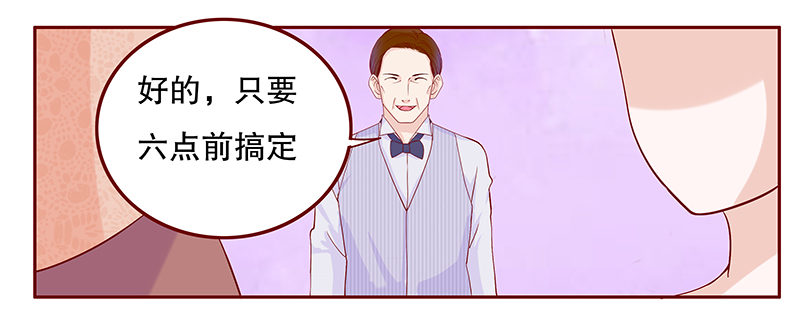 霸道总裁爱上我小说叶婉晴漫画,第89章：我是这么大度的人么？1图