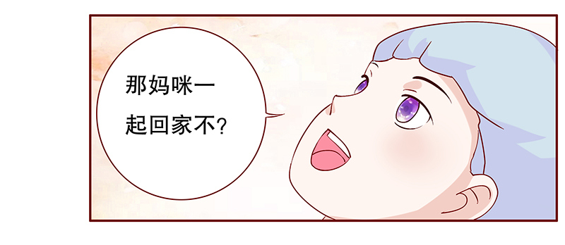 霸道总裁爱上我月色静好漫画,第88章：看她表现2图