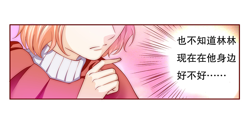 霸道总裁爱上我之类的小说名字漫画,第76章：认妈1图