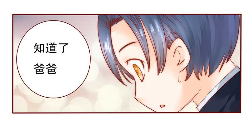霸道总裁爱上我小娇妻漫画,第29章：失约1图